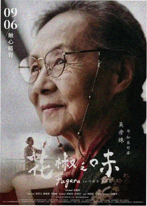 风起长街治愈国漫